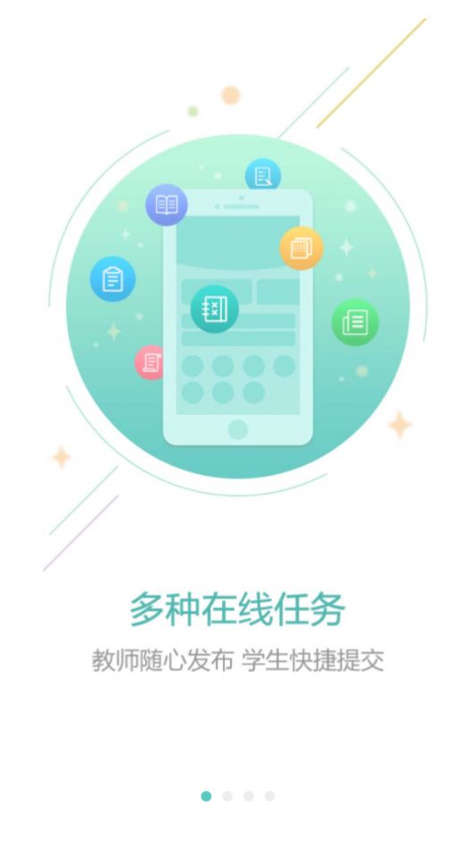 伴鱼培优手机软件app截图