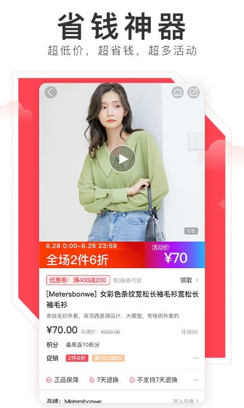 邦购商城手机软件app截图