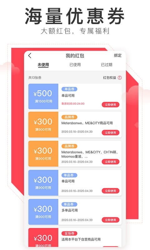 邦购商城手机软件app截图