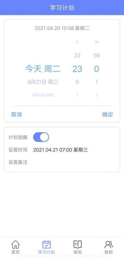 英语刷题库手机软件app截图