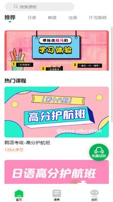 恰学课堂手机软件app截图