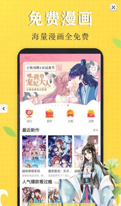 丁次漫画手机软件app截图