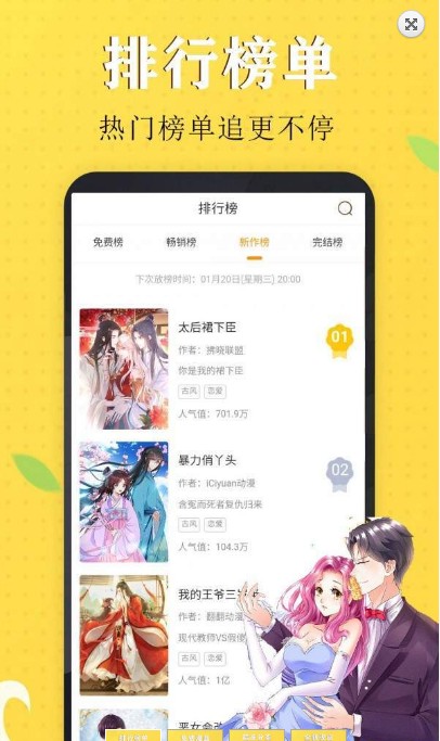 丁次漫画手机软件app截图