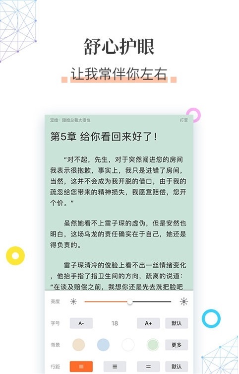 草书连载手机软件app截图