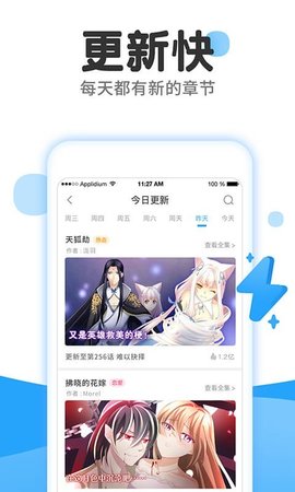 流向漫画手机软件app截图