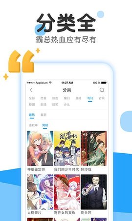 流向漫画手机软件app截图