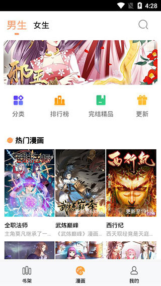 哒哒猫漫画手机软件app截图