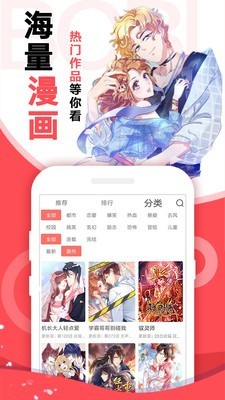 抖抖韩漫手机软件app截图