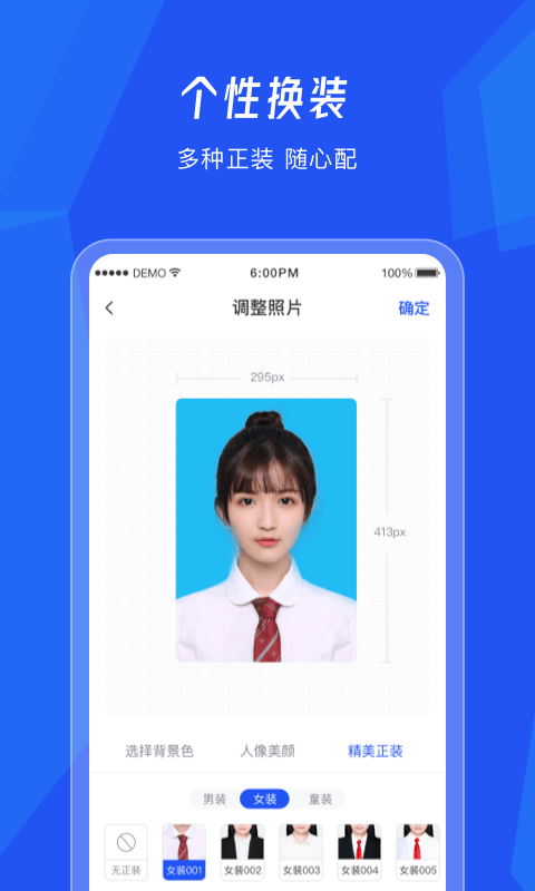 美颜证件照相机手机软件app截图