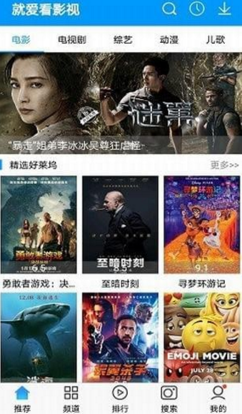 爱看乐园手机软件app截图