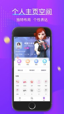 77星球手机软件app截图