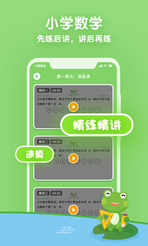 课课听手机软件app截图