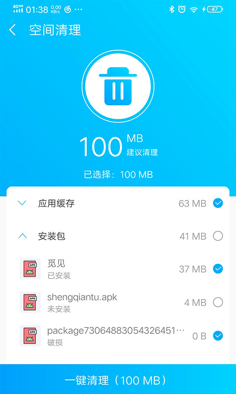 越豹清理助手手机软件app截图