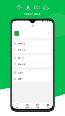 合讯手机软件app截图