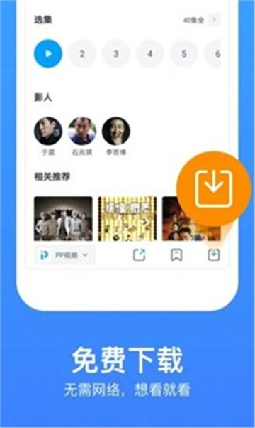 虫虫电影网手机软件app截图