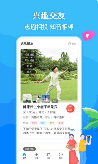 闲趣岛手机软件app截图