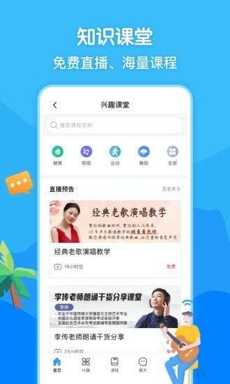 闲趣岛手机软件app截图