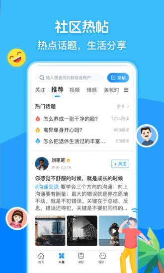 闲趣岛手机软件app截图