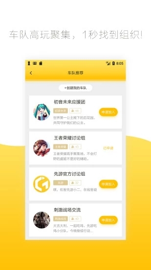 腾讯先游手机版手机软件app截图