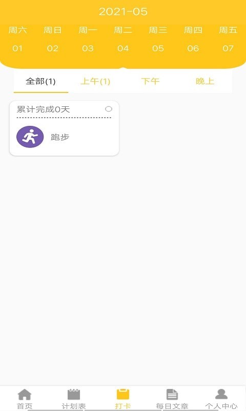 叶子手账本手机软件app截图