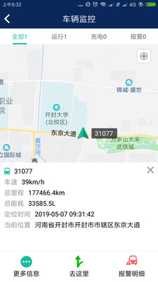 宇通新能源手机软件app截图