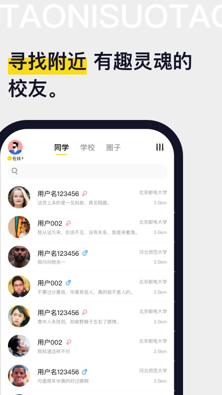 淘你所淘手机软件app截图