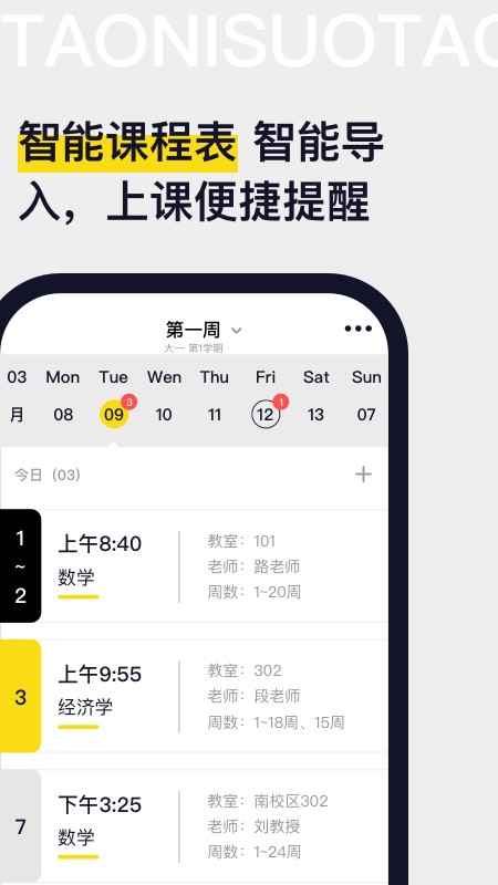 淘你所淘手机软件app截图