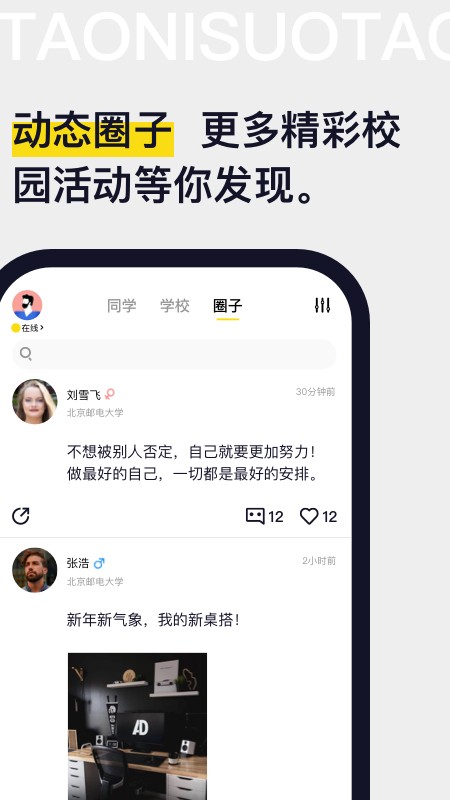 淘你所淘手机软件app截图