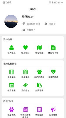 Goal手机软件app截图