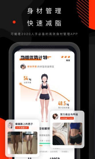 当燃健身手机软件app截图