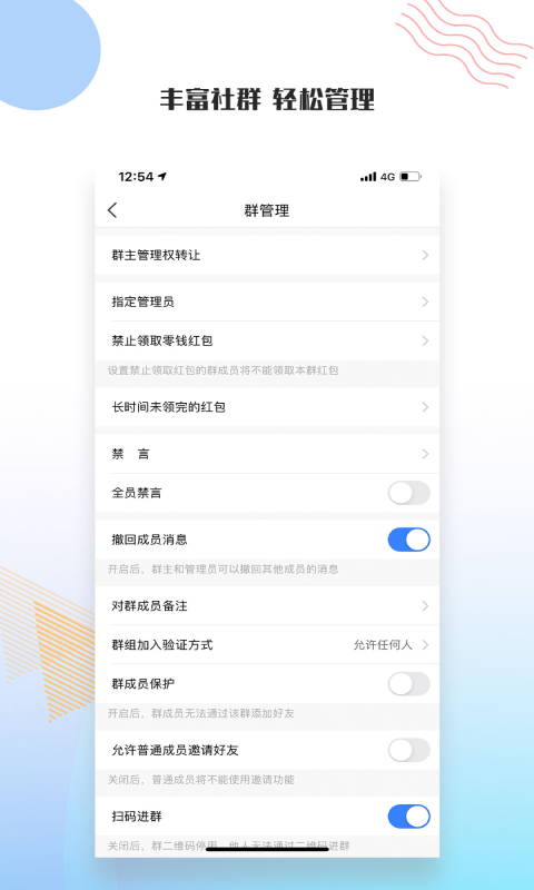 友讯手机软件app截图