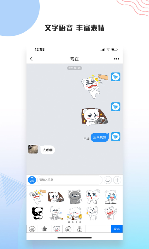 友讯手机软件app截图