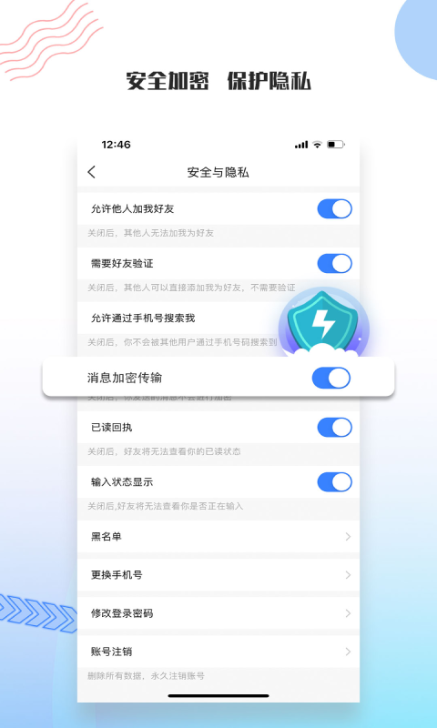 友讯手机软件app截图