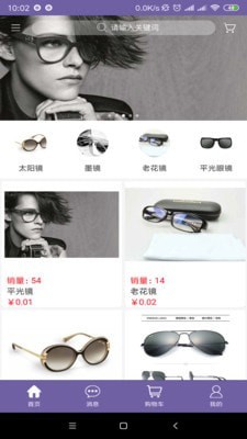 Smart Look手机软件app截图