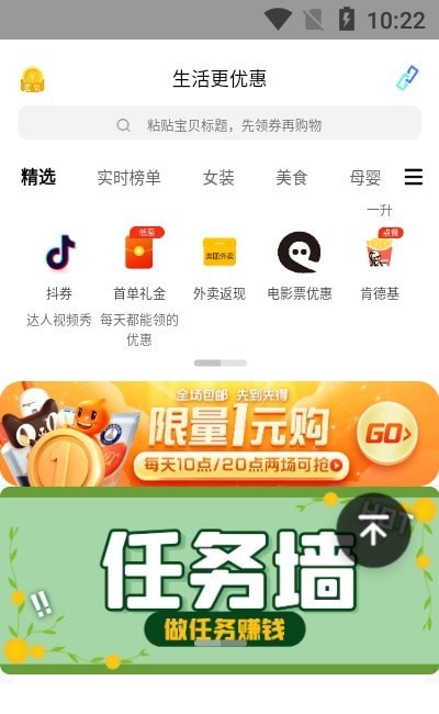 友钱省手机软件app截图