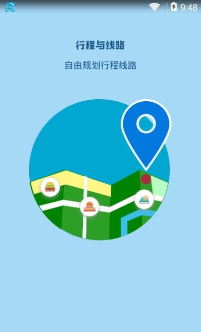 线路旅途手机软件app截图