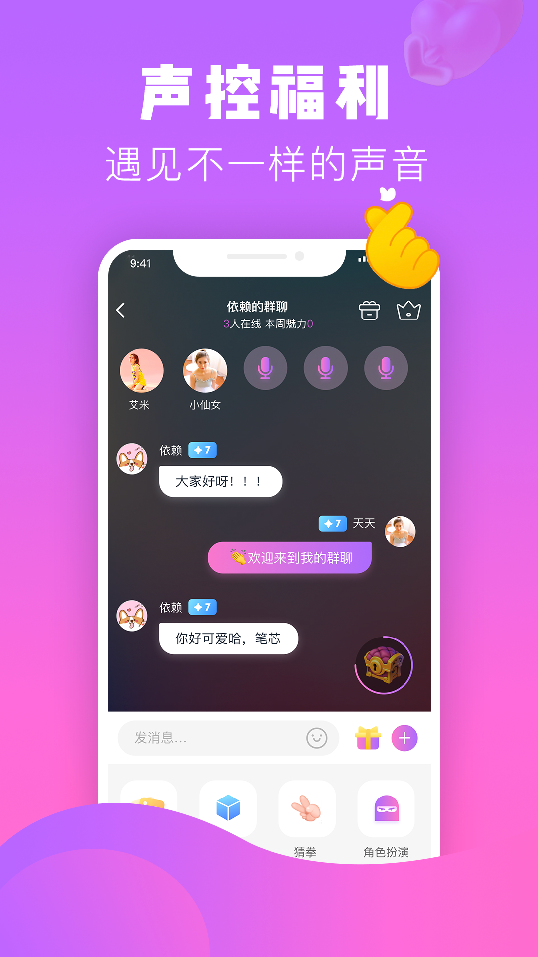 热趣手机软件app截图