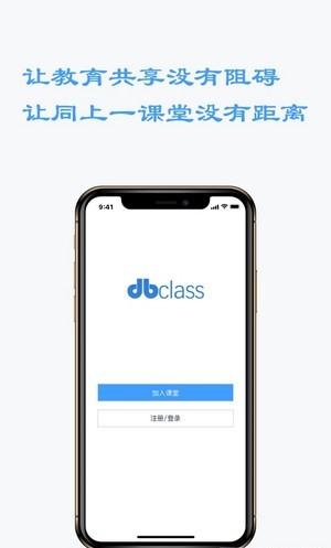 东博课堂手机软件app截图