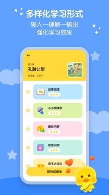 春暖爱阅读手机软件app截图