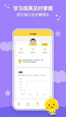 春暖爱阅读手机软件app截图