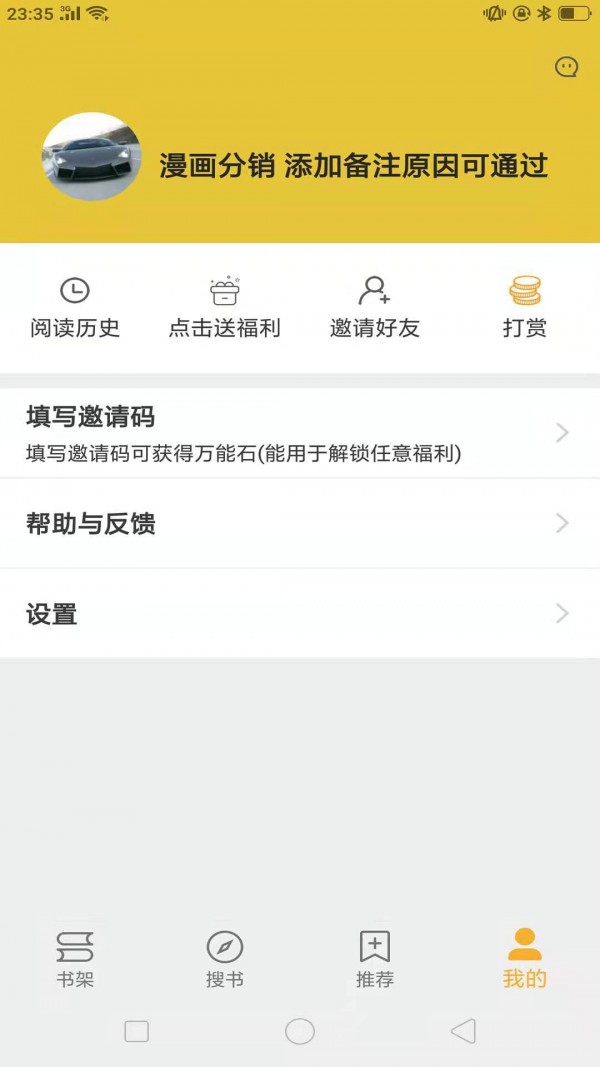 巨量小说搜手机软件app截图