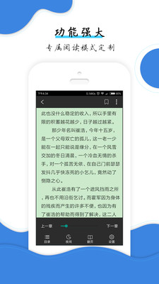 云朵免费小说阅读手机软件app截图