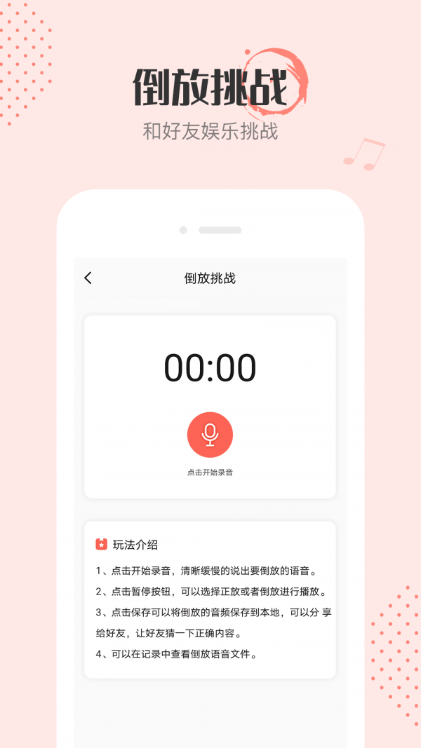 音频剪辑编辑手机软件app截图