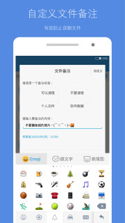 存储空间清理手机软件app截图