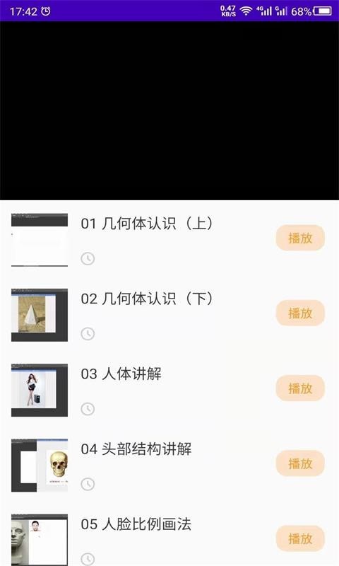 少儿美术训练营手机软件app截图