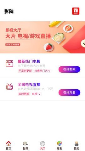 青果影院手机软件app截图