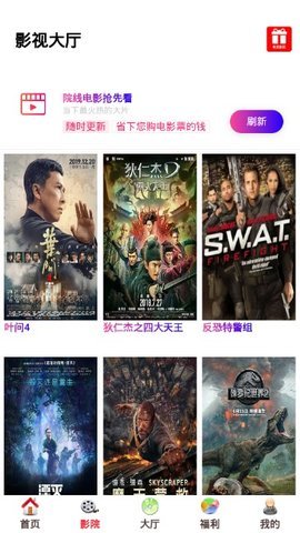 青果影院手机软件app截图