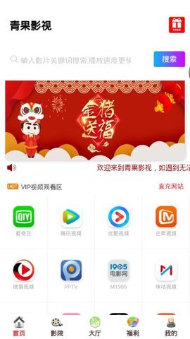 青果影院手机软件app截图