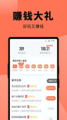 鱼丸小说手机软件app截图