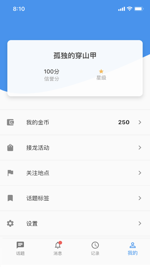 火鱼手机软件app截图